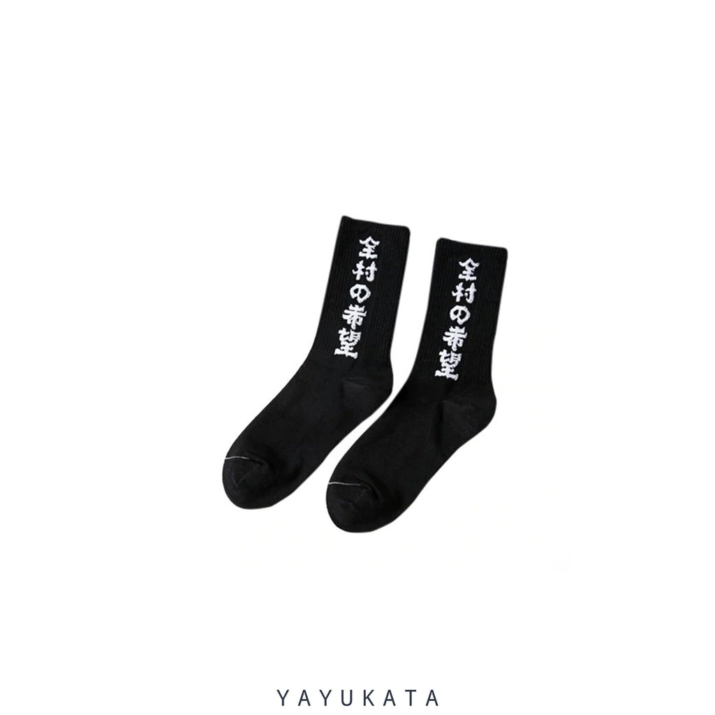 YAYUKATA Socks BLACK / One Size MB3 Japanese Style Printed Harajuku Socks