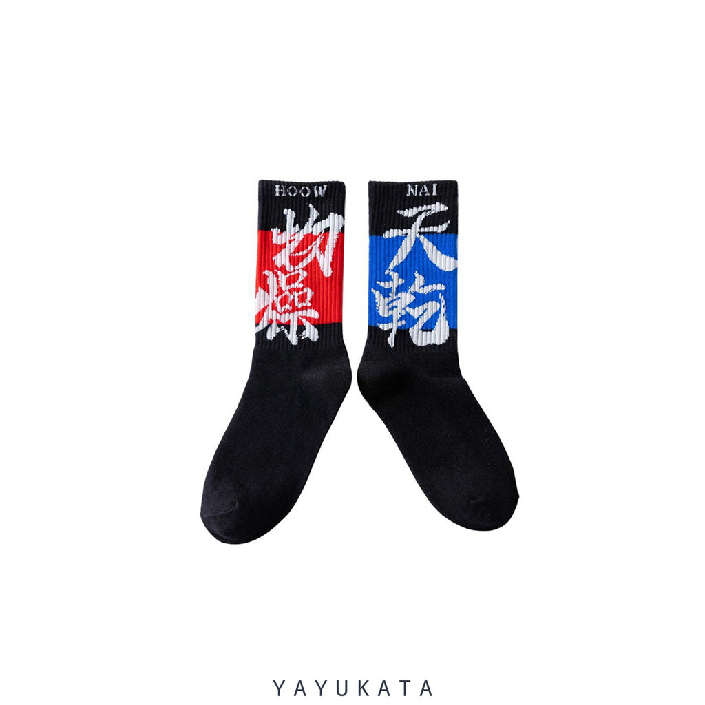 YAYUKATA Socks BLACK / One Size MU7 Chinese Style Printed Skater Socks