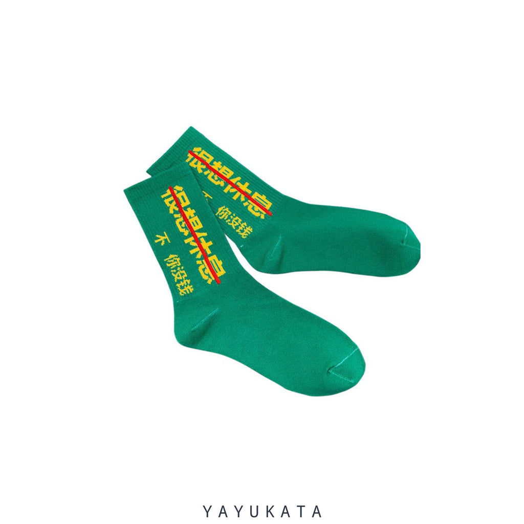 YAYUKATA Socks GREEN / One Size MK0 Chinese Kanji Printed Socks