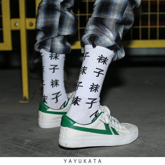 YAYUKATA Socks White FF4 Chinese Characters Hip-Hop Socks