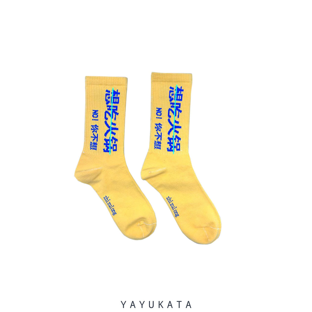 YAYUKATA Socks YELLOW / One Size MU6 CN-Style Printed Cotton Socks